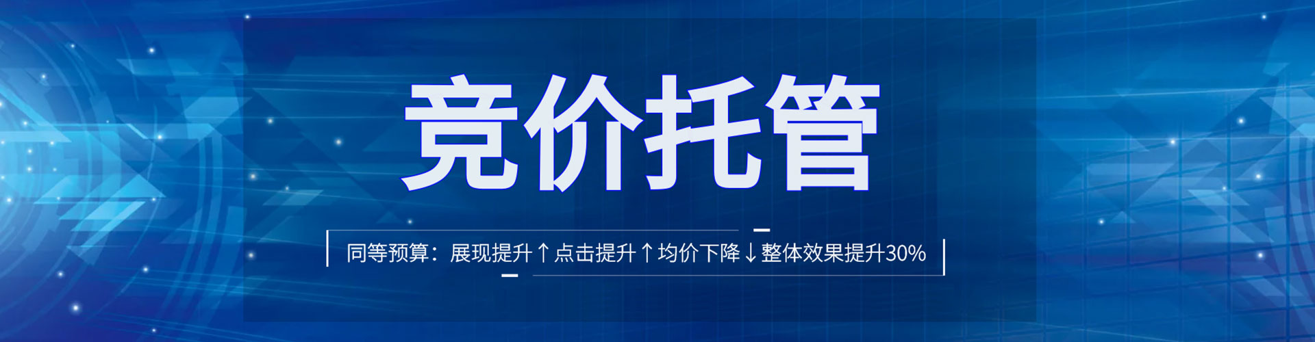 衡山信息流托管